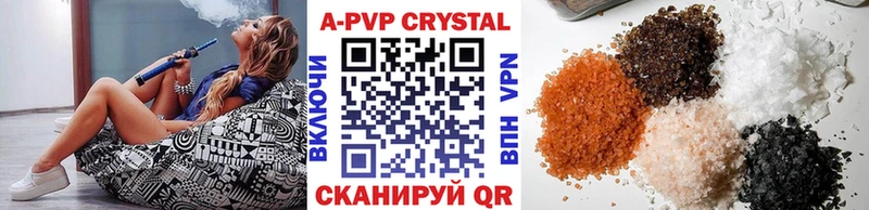 Alpha-PVP кристаллы закладки мега ссылки Ачинск