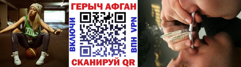 ГЕРОИН белый  MEGA   Ачинск 