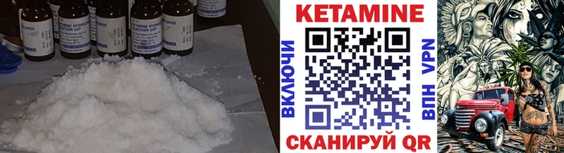 КЕТАМИН VHQ  где найти наркотики  blacksprut как зайти  Ачинск 