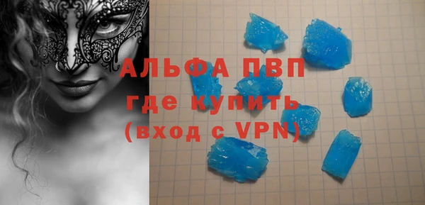 мяу мяу кристалл Алексеевка