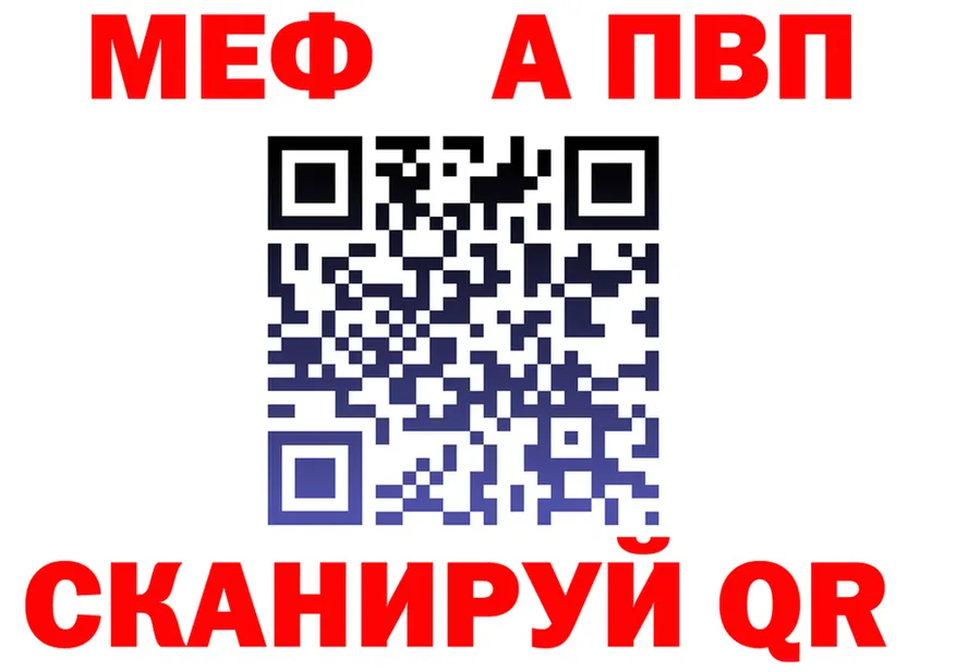 МЕФ 4 MMC зеркало нарко площадка MEGA Ачинск