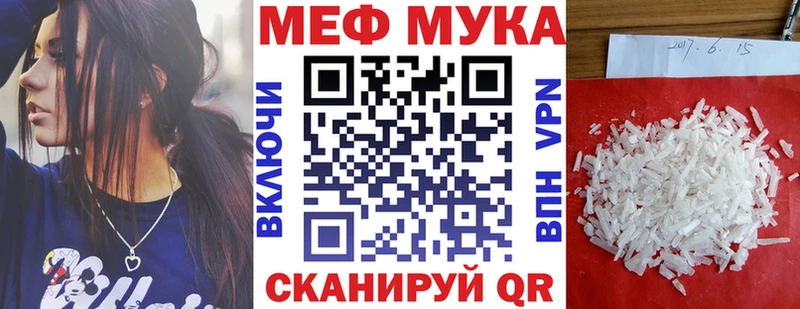 Мефедрон кристаллы  Ачинск 