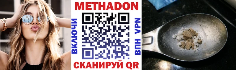 МЕТАДОН белоснежный  МЕГА ссылка  Ачинск 