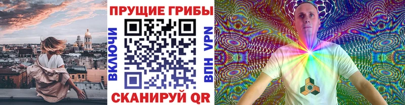 Галлюциногенные грибы Magic Shrooms Ачинск